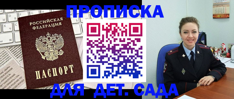 временная регистрация гарантия в Краснослободске