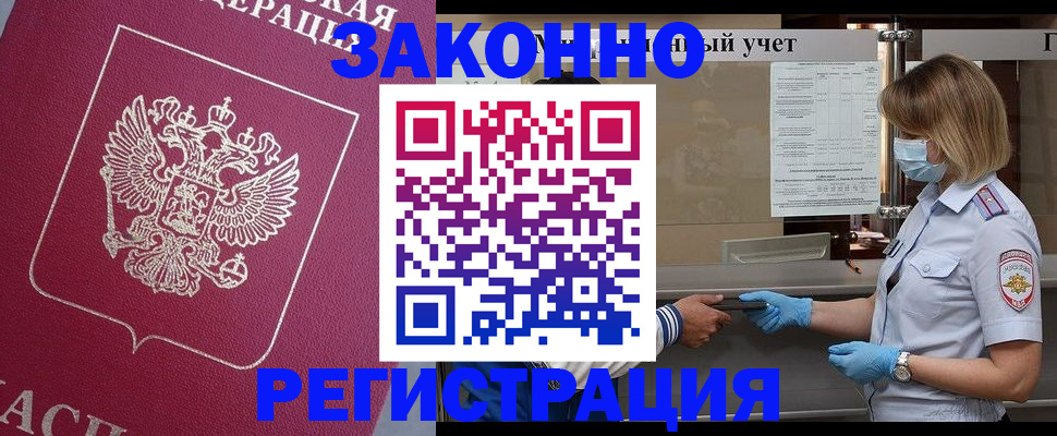 временная регистрация в квартире в Краснослободске